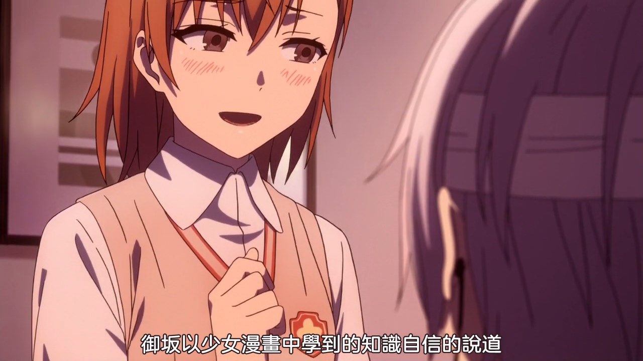  photo Sakurato.subToaru Kagaku no Accelerator04BIG5720P.mp4_snapshot_15.11.jpg
