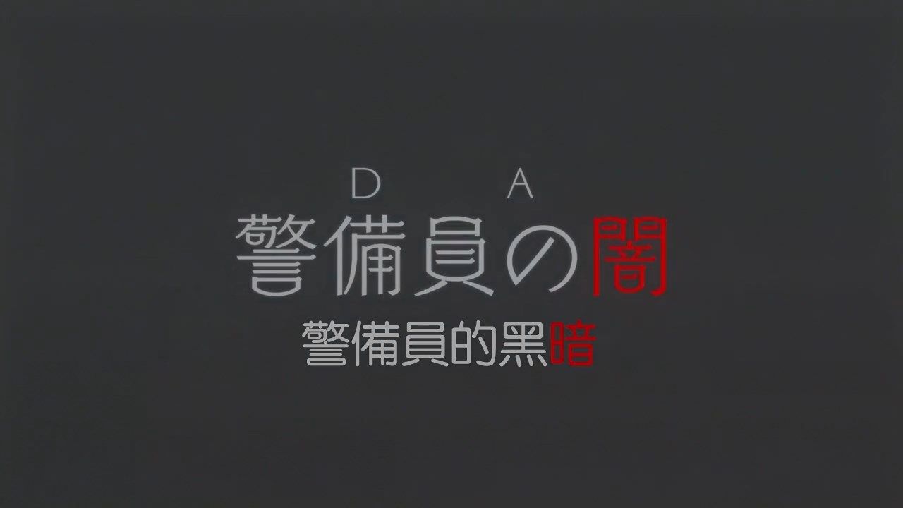 photo Sakurato.subToaru Kagaku no Accelerator04BIG5720P.mp4_snapshot_23.47.jpg