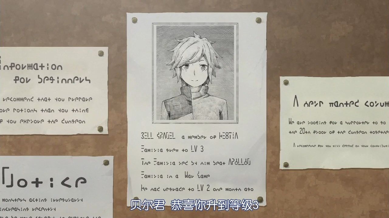  photo LKSUBDungeon_ni_Deai_wo_Motomeru_no_wa_Machigatte_Iru_Darouka_Familia_Myth_II05GB720P.mp4_snapshot_03.27.jpg