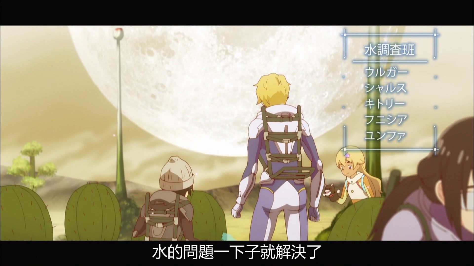  photo Kanata no Astra04BIG51080P.mp4_snapshot_05.17.jpg