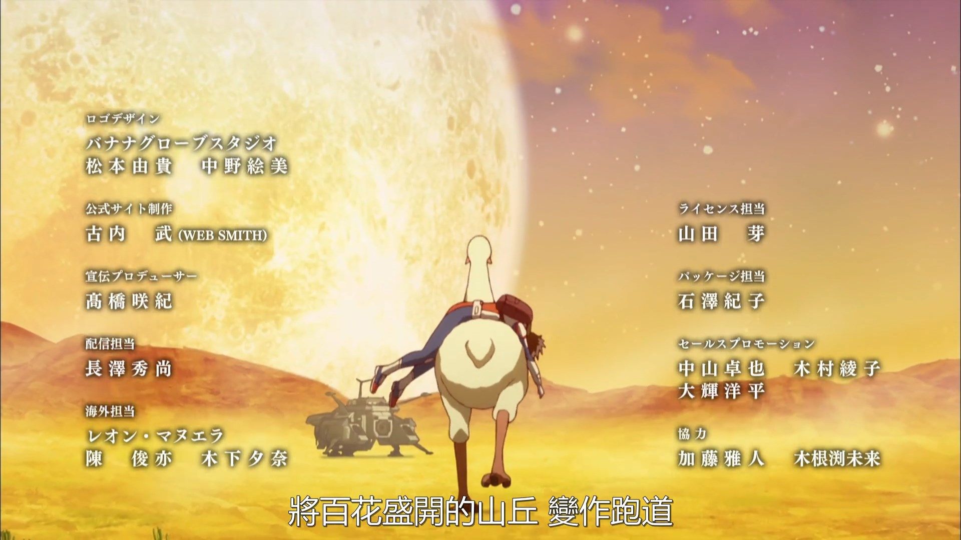  photo Kanata no Astra04BIG51080P.mp4_snapshot_23.09.jpg