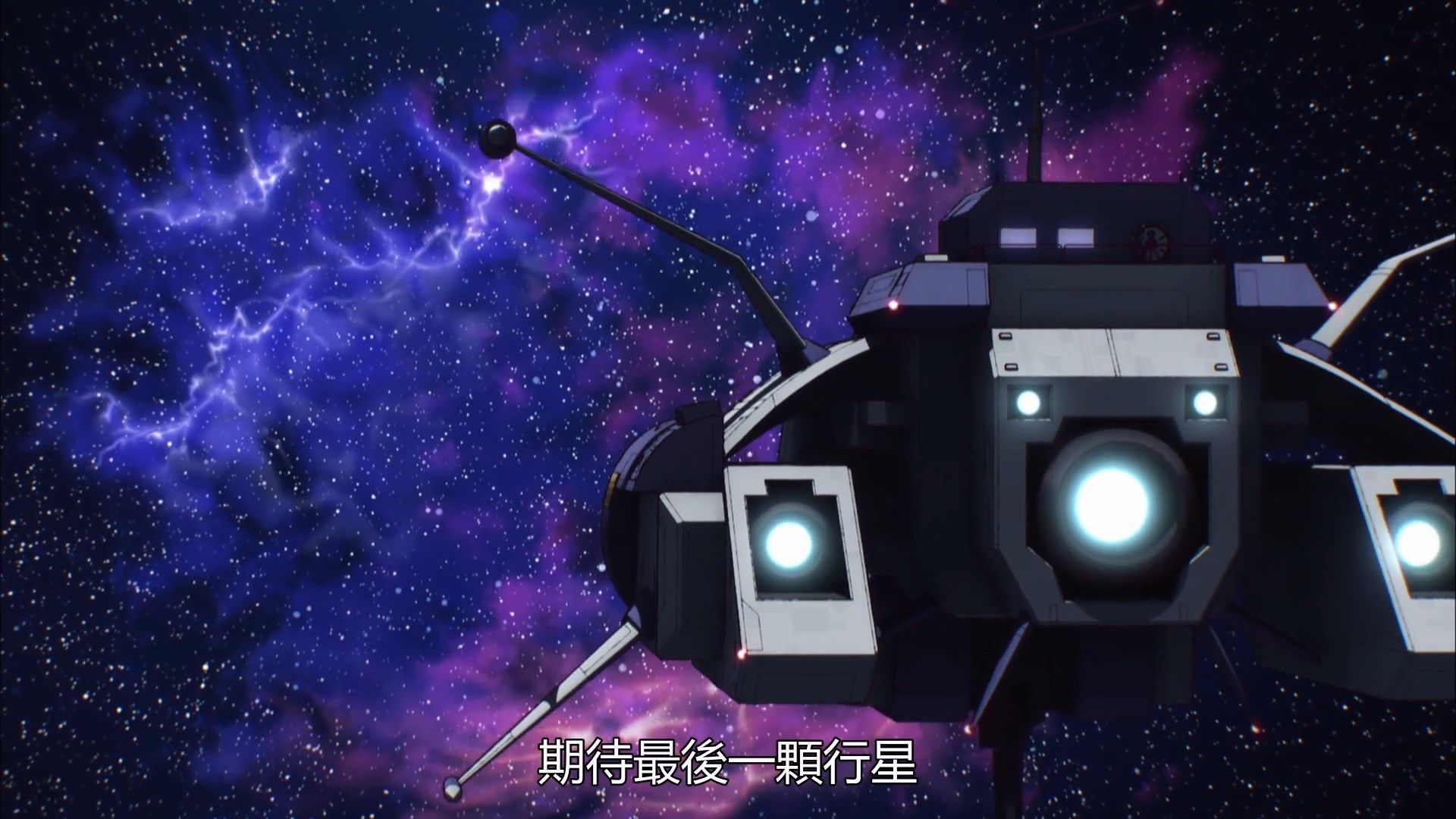  photo Kanata no Astra08BIG51080P.mp4_snapshot_20.52.jpg 