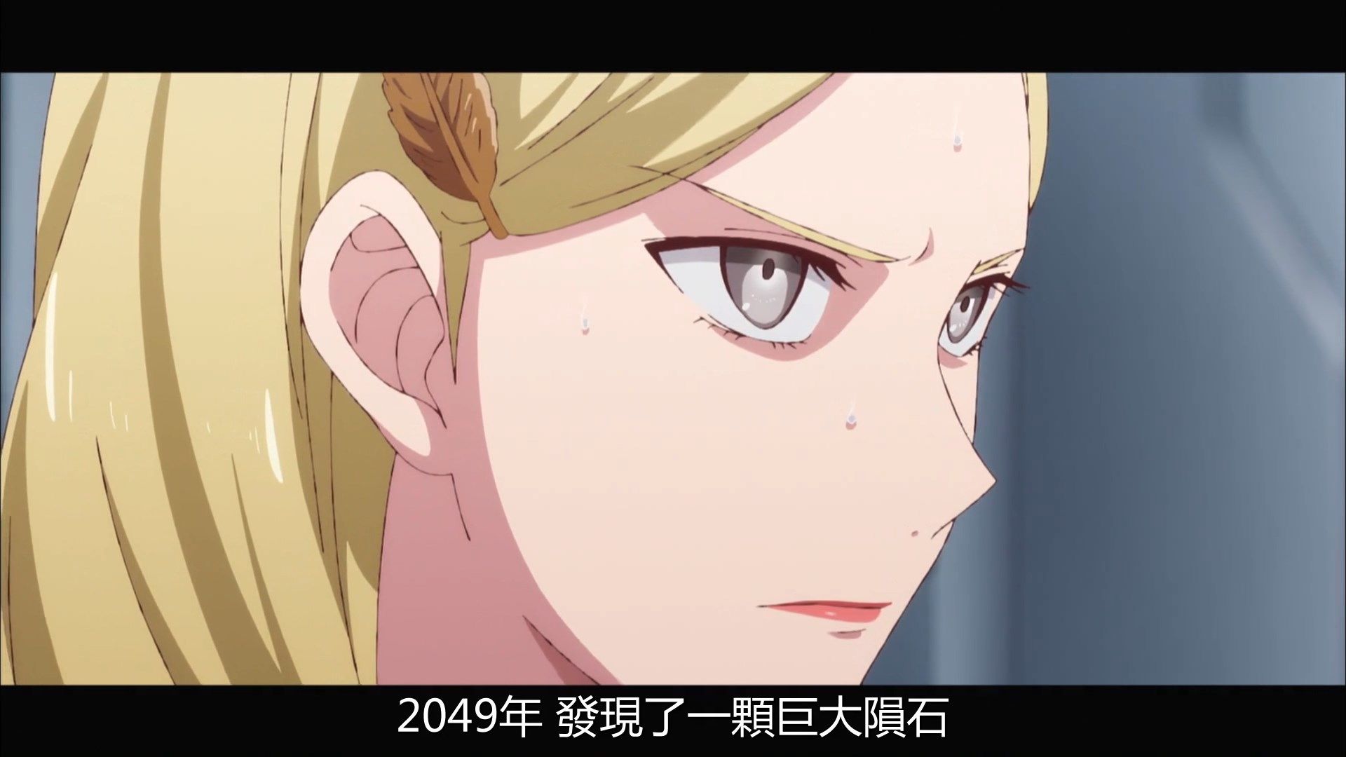 photo Kanata no Astra10BIG51080P.mp4_snapshot_05.11.jpg