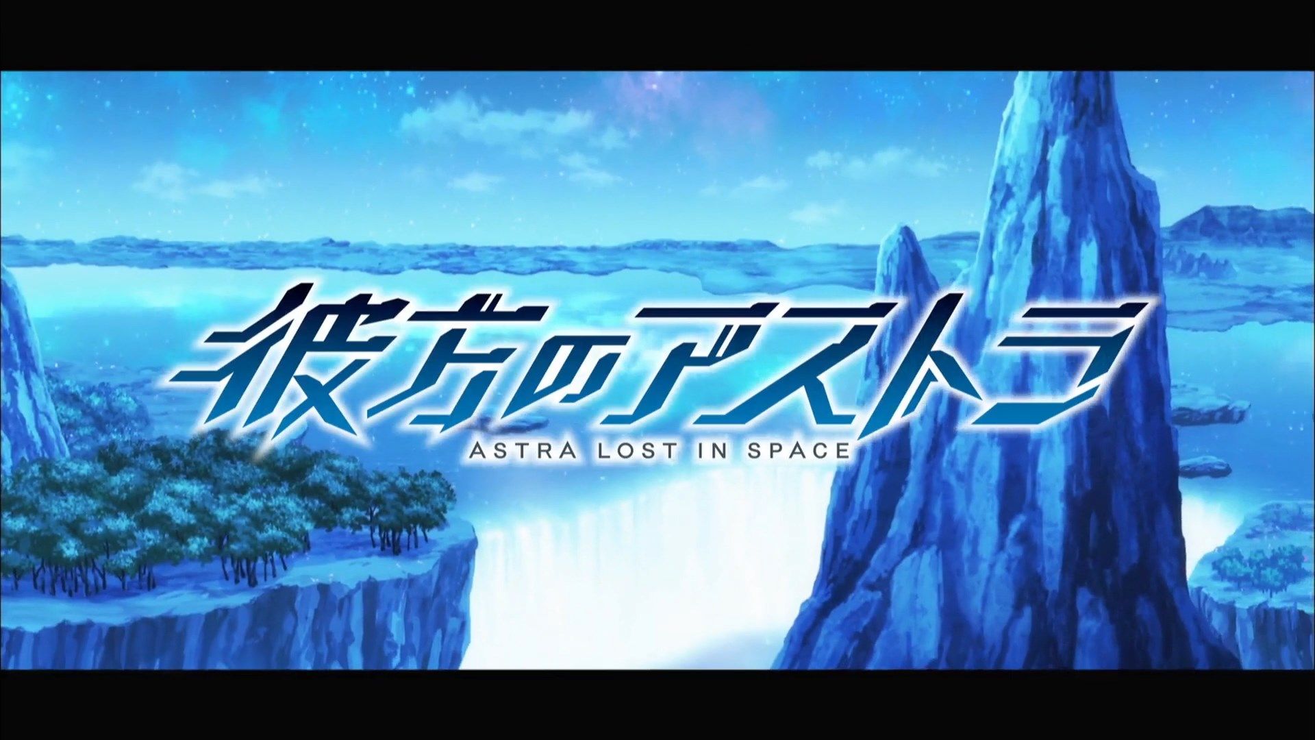 photo Lilith-Raws Astra Lost in Space - 12 BahaWEB-DL1080pAVC AACCHTMKV.mkv_snapshot_00.02.jpg