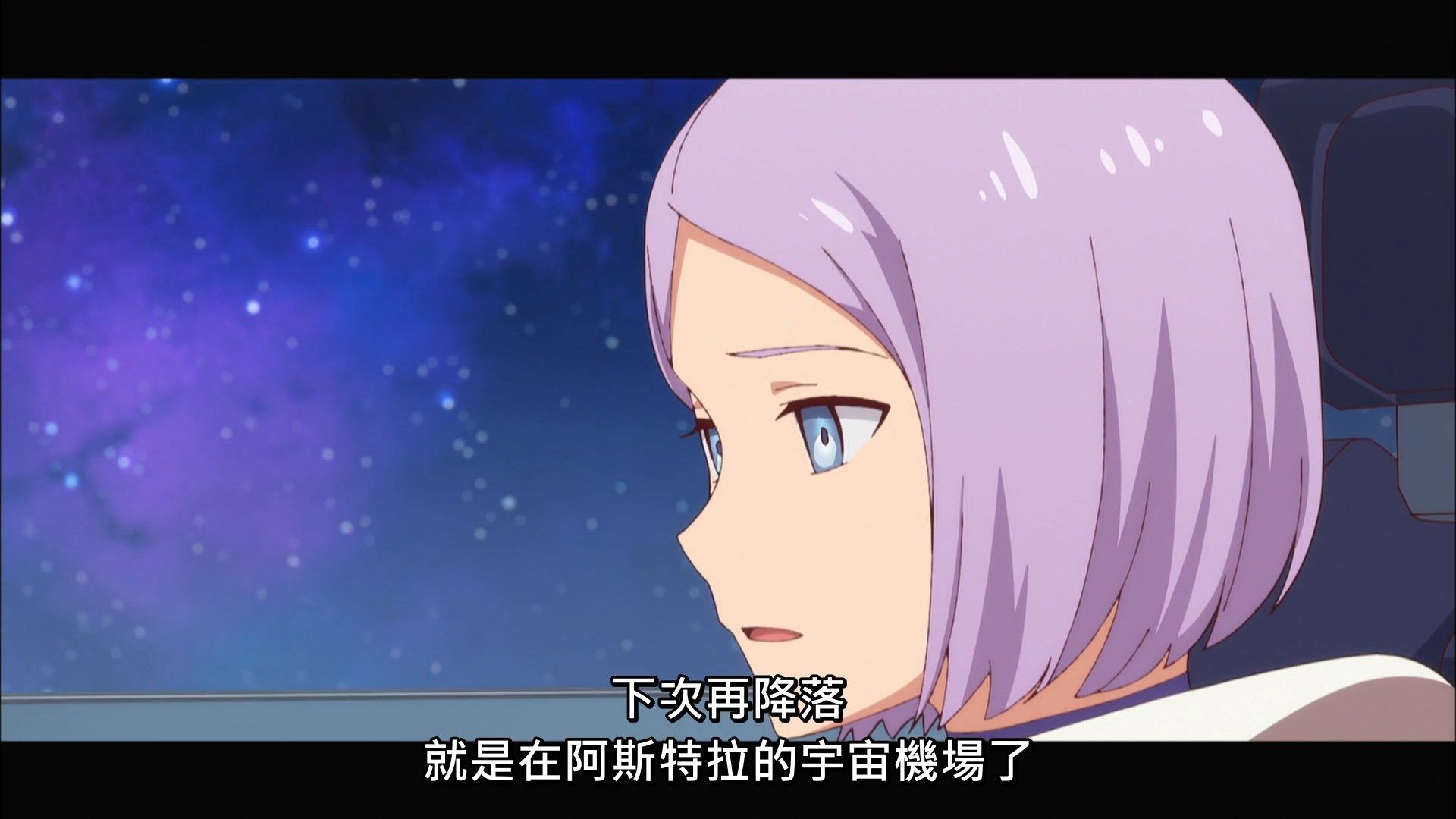 photo Lilith-Raws Astra Lost in Space - 12 BahaWEB-DL1080pAVC AACCHTMKV.mkv_snapshot_05.36.jpg