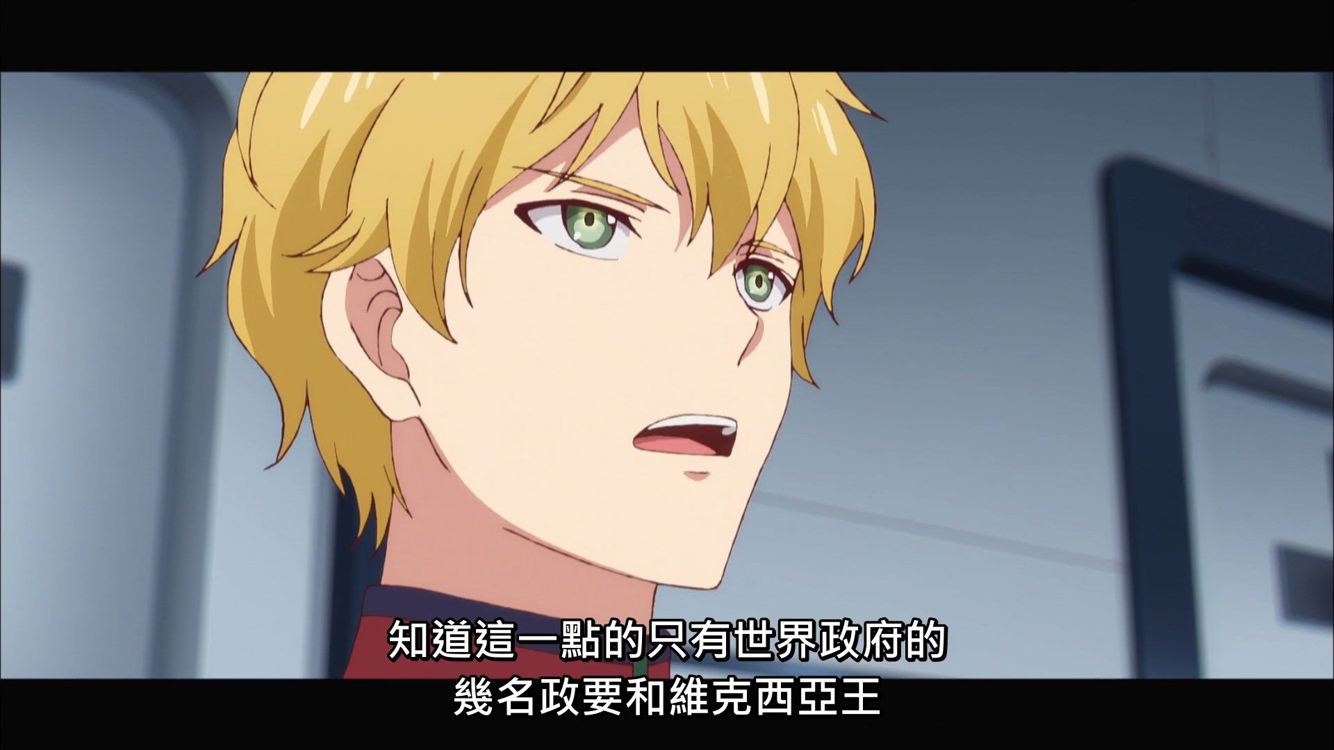 photo Lilith-Raws Astra Lost in Space - 12 BahaWEB-DL1080pAVC AACCHTMKV.mkv_snapshot_07.18.jpg