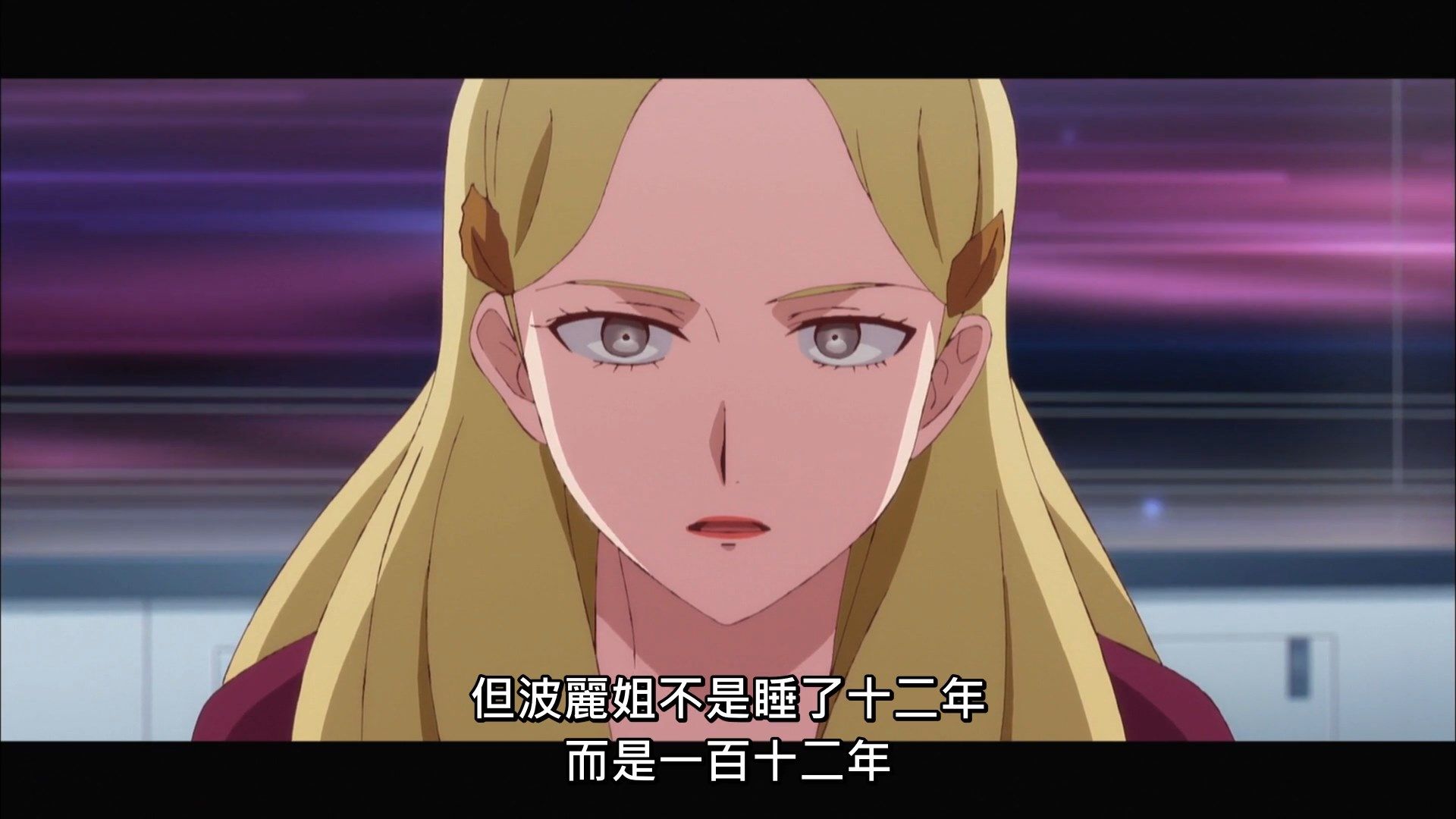 photo Lilith-Raws Astra Lost in Space - 12 BahaWEB-DL1080pAVC AACCHTMKV.mkv_snapshot_15.26.jpg