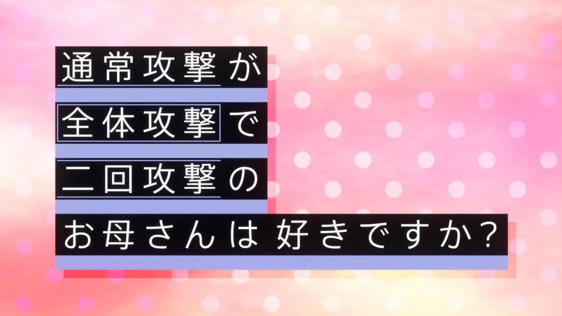  photo Tsuujou Kougeki ga Zentai Kougeki de Ni-kai Kougeki no Okaasan wa Suki Desu ka 12 50298651.mp4_snapshot_01.11.jpg