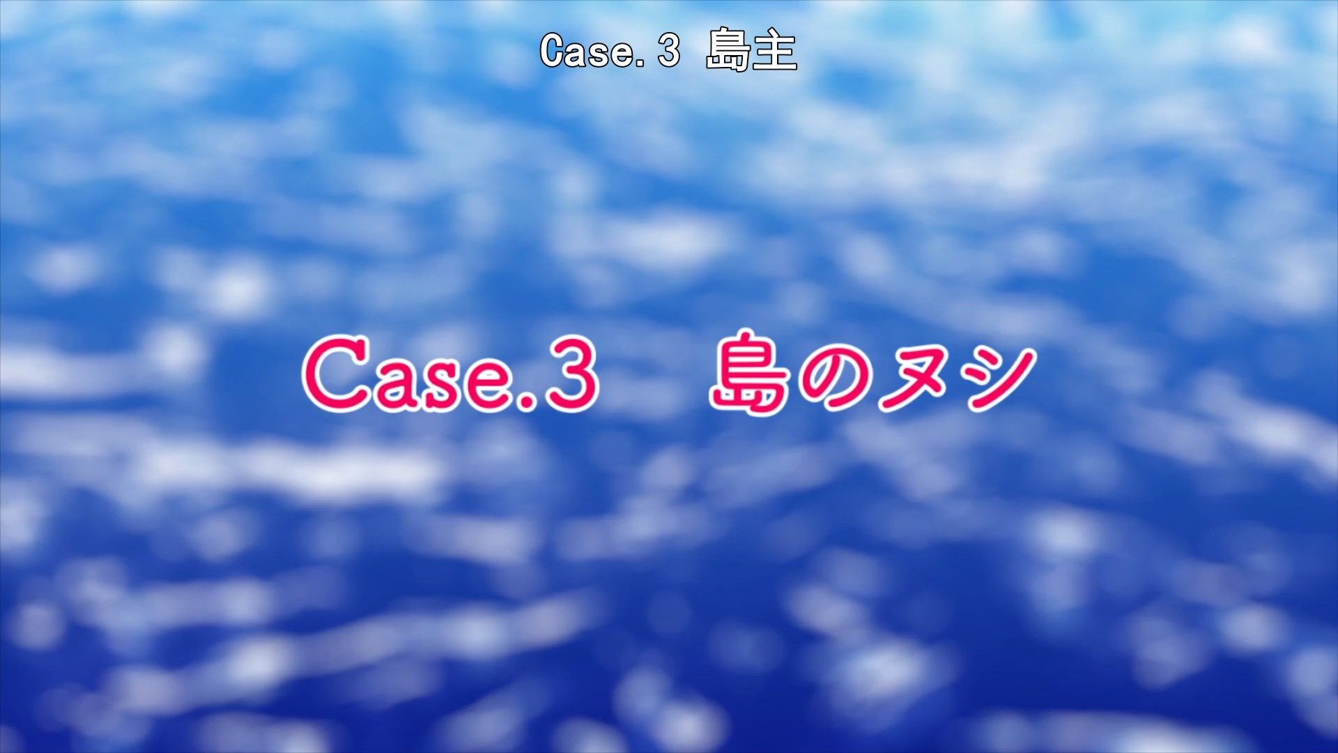  photo Sounan Desu ka 02 96695F45.mp4_snapshot_12.27.jpg