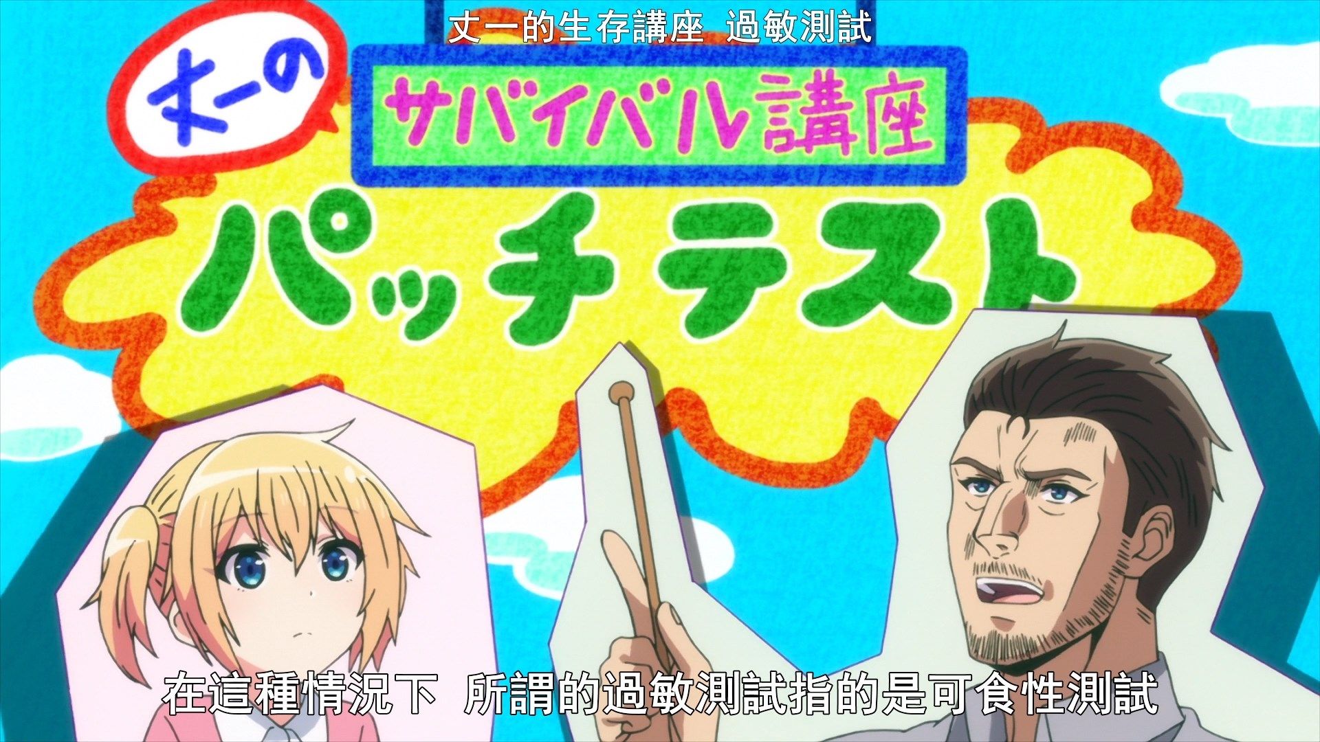  photo Sounan Desu ka 03 1424565C.mp4_snapshot_03.43.jpg