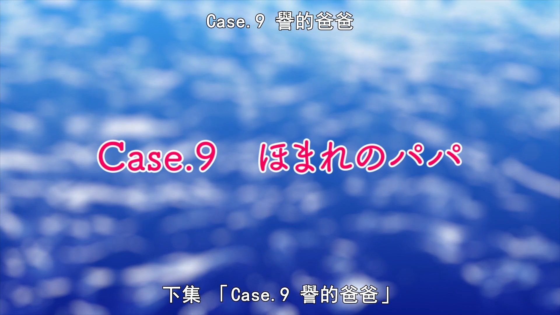  photo Sounan Desu ka 08 13F2D975.mp4_snapshot_12.28.jpg