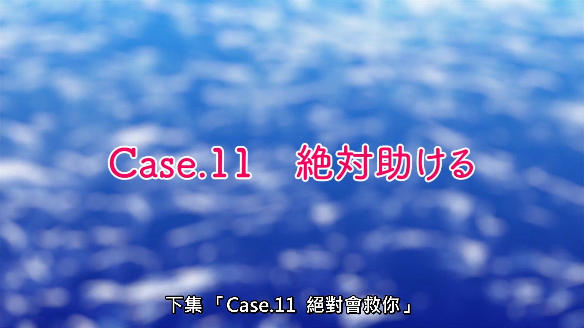  photo Lilith-Raws Are You Lost - 10 BahaWEB-DL1080pAVC AACCHTMP4.mp4_snapshot_12.28.jpg