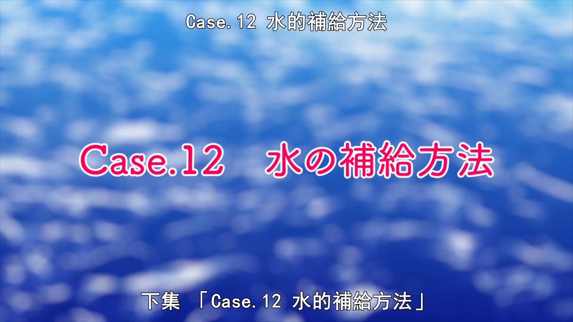  photo Sounan Desu ka 11 3269C3A4.mp4_snapshot_12.28.jpg