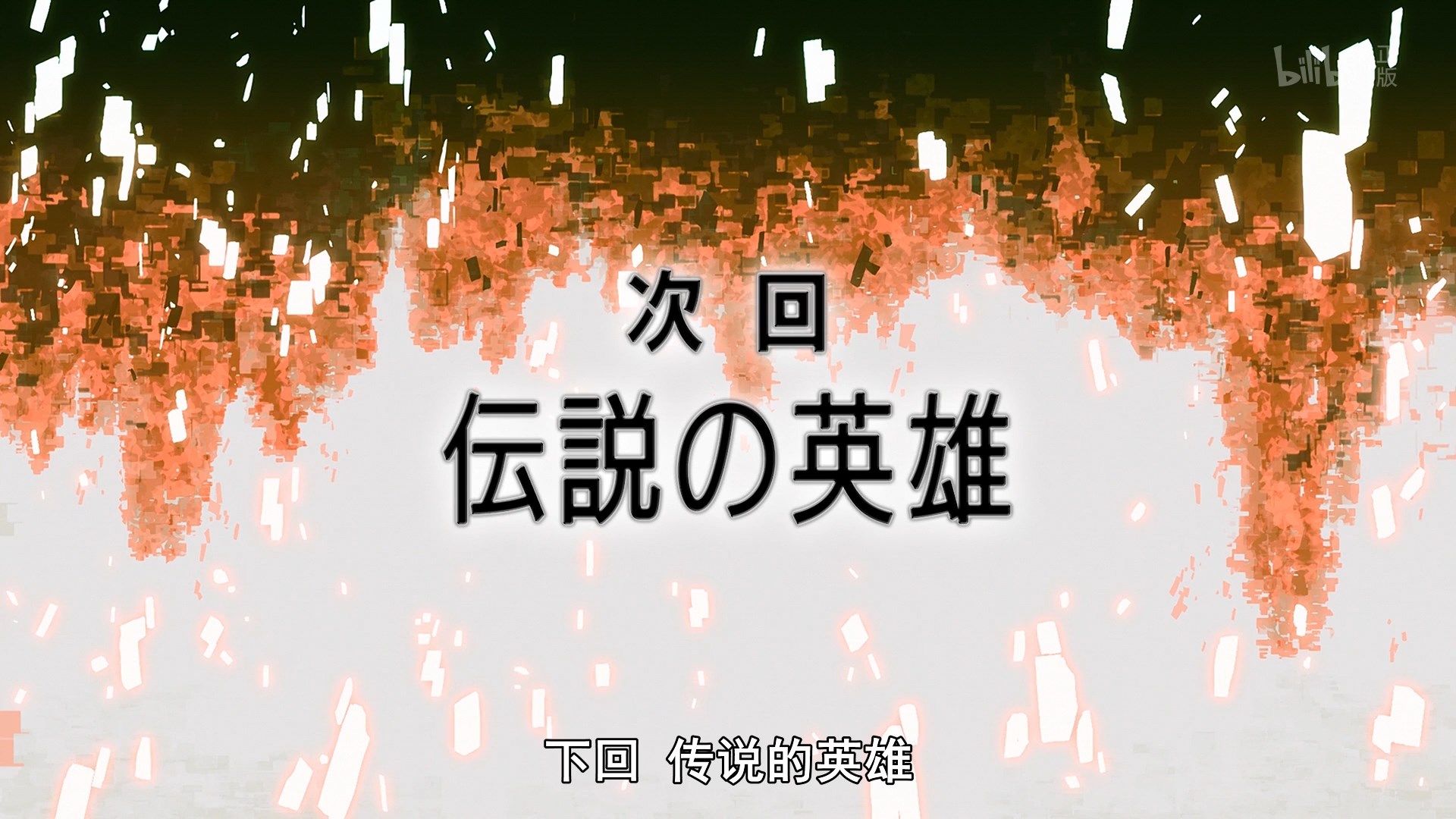  photo Sword Art Online Alicization 17 7979B873.mp4_snapshot_23.53.jpg