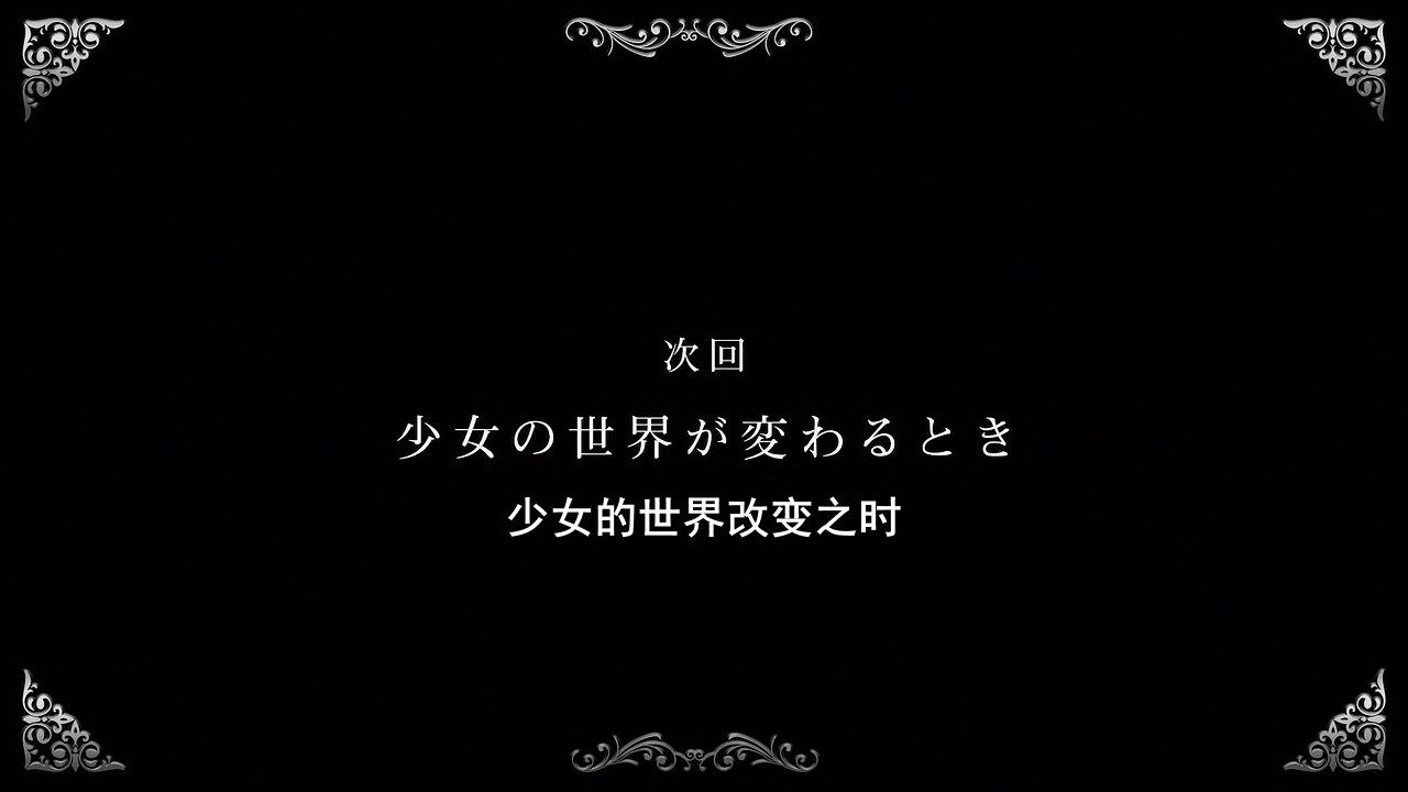  photo LKSUBAssassins Pride01720P.mp4_snapshot_23.47.jpg