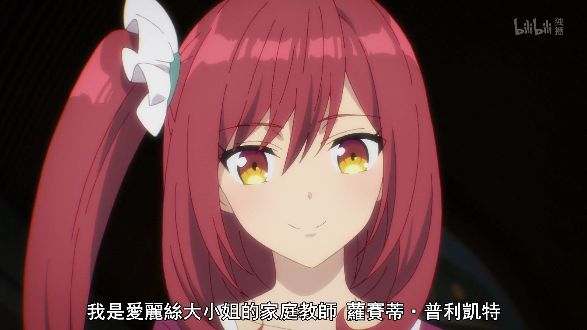 photo Lilith-Raws Assassins Pride - 02 BiliBiliWEB-DL1080pAVC AACCHTMKV.mkv_snapshot_07.08.jpg