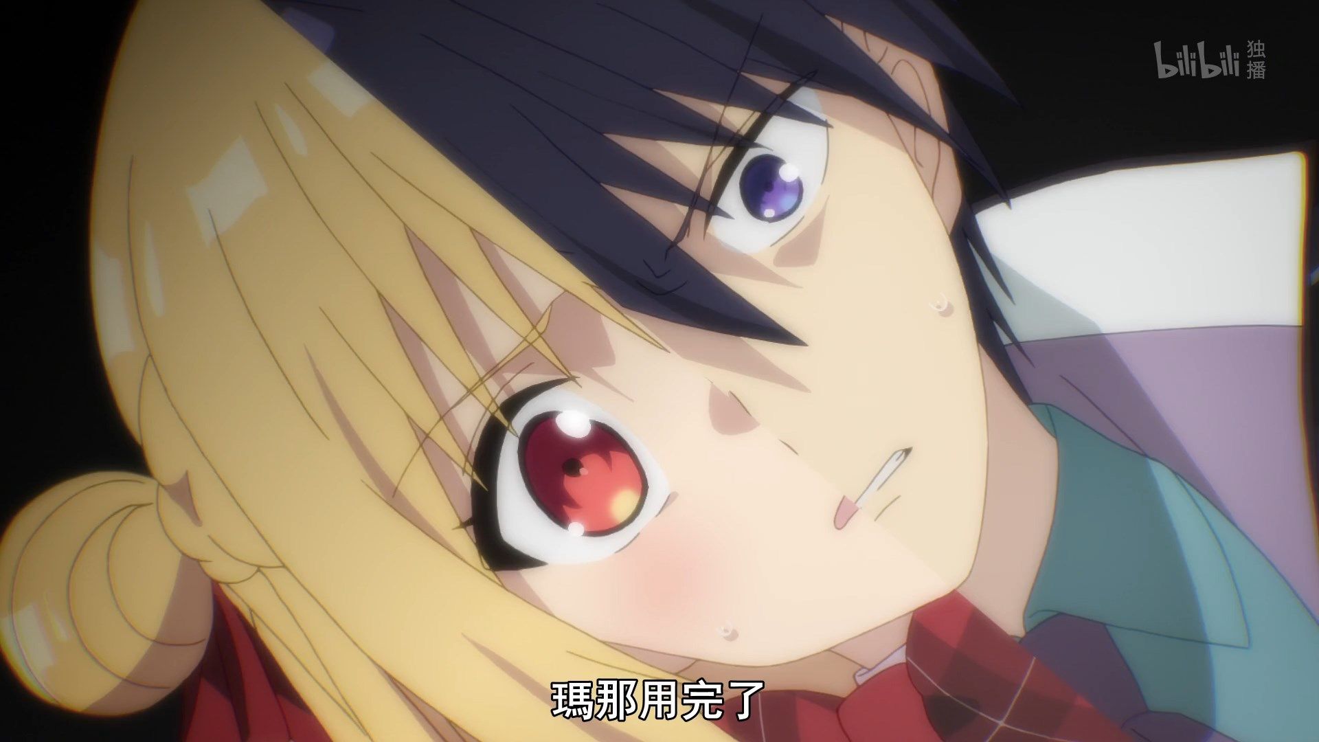  photo Lilith-Raws Assassins Pride - 02 BiliBiliWEB-DL1080pAVC AACCHTMKV.mkv_snapshot_16.38.jpg