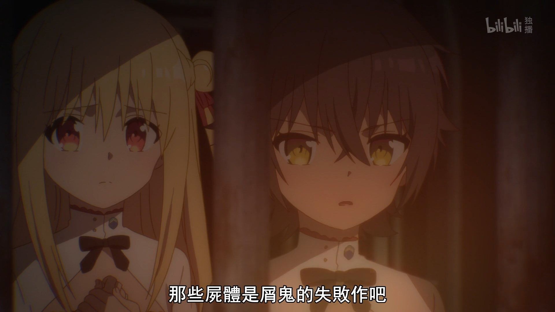  photo Lilith-Raws Assassins Pride - 08 BiliBiliWEB-DL1080pAVC AACCHTMKV.mkv_snapshot_09.51.jpg