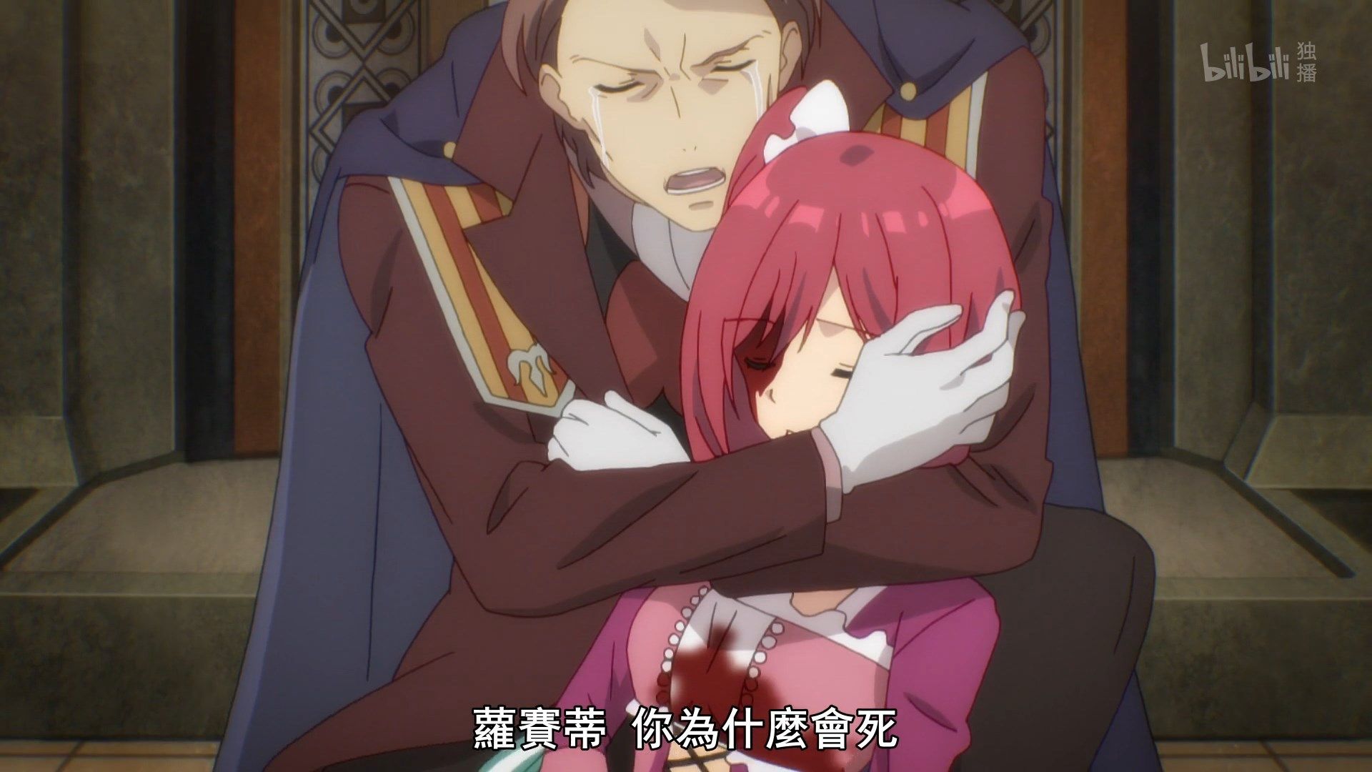  photo Lilith-Raws Assassins Pride - 08 BiliBiliWEB-DL1080pAVC AACCHTMKV.mkv_snapshot_11.45.jpg