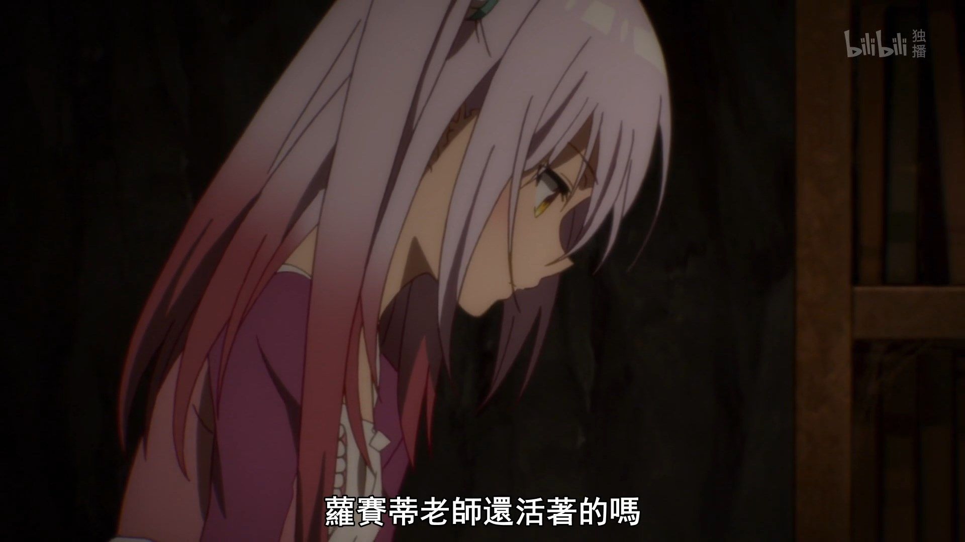  photo Lilith-Raws Assassins Pride - 08 BiliBiliWEB-DL1080pAVC AACCHTMKV.mkv_snapshot_19.44.jpg