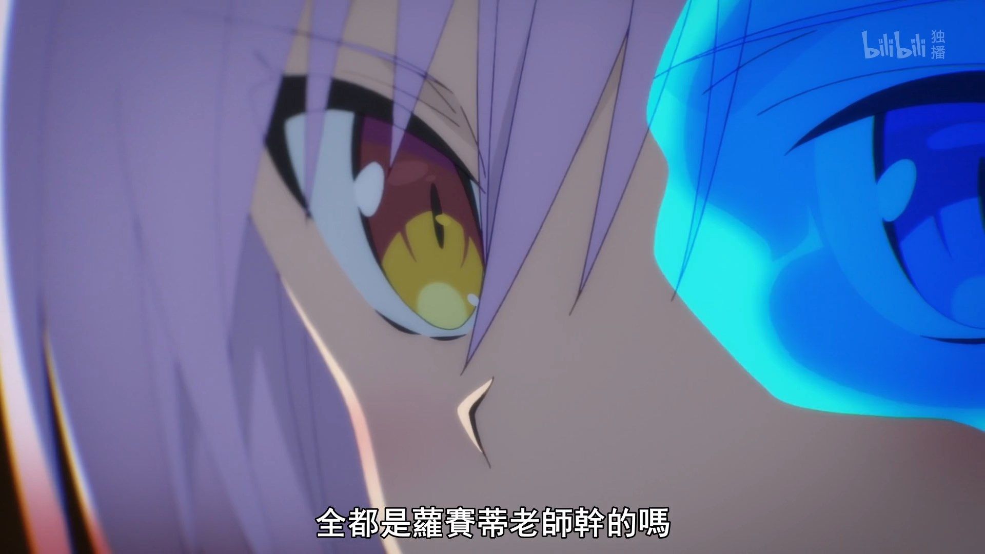  photo Lilith-Raws Assassins Pride - 08 BiliBiliWEB-DL1080pAVC AACCHTMKV.mkv_snapshot_20.26.jpg