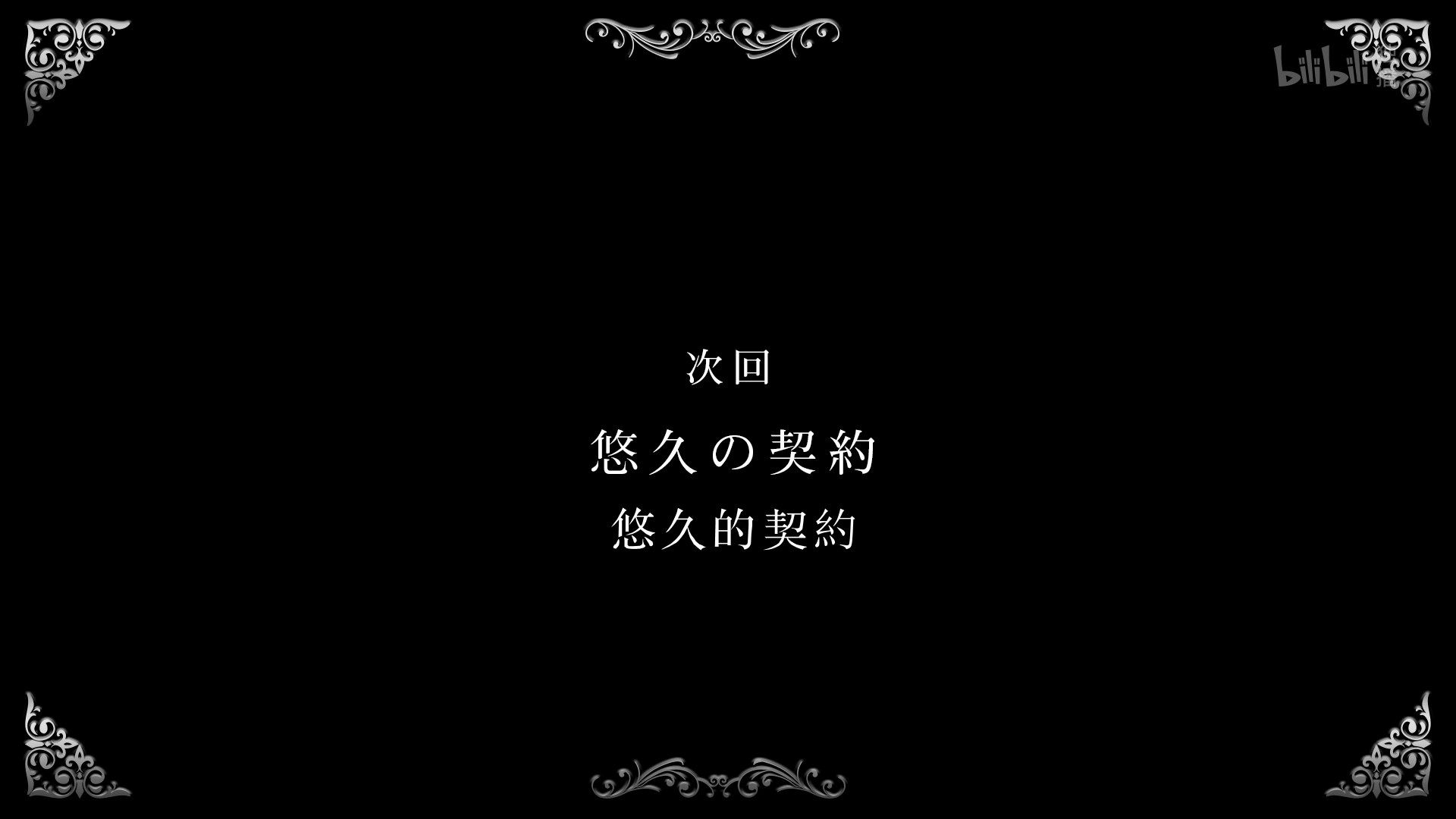  photo Lilith-Raws Assassins Pride - 08 BiliBiliWEB-DL1080pAVC AACCHTMKV.mkv_snapshot_23.36.jpg