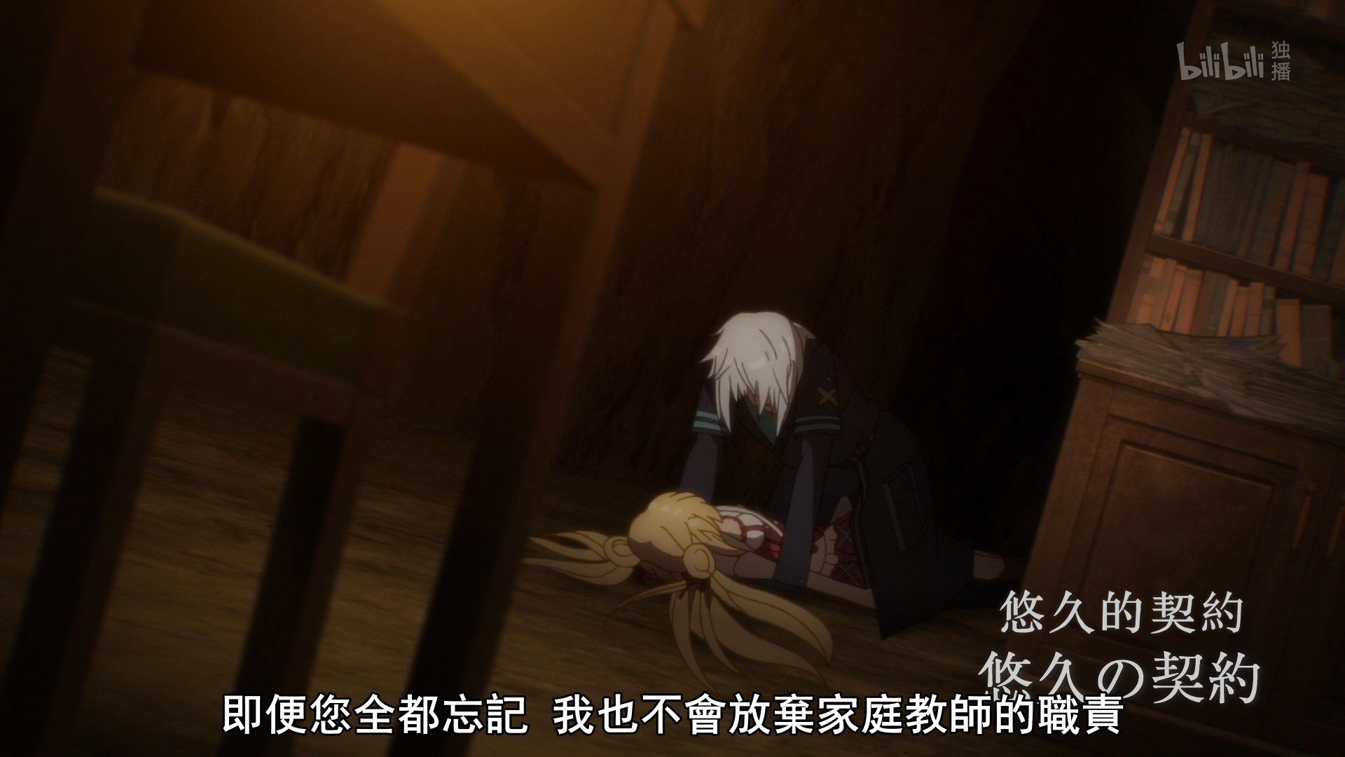  photo Lilith-Raws Assassins Pride - 09 BiliBiliWEB-DL1080pAVC AACCHTMKV.mkv_snapshot_02.24.jpg