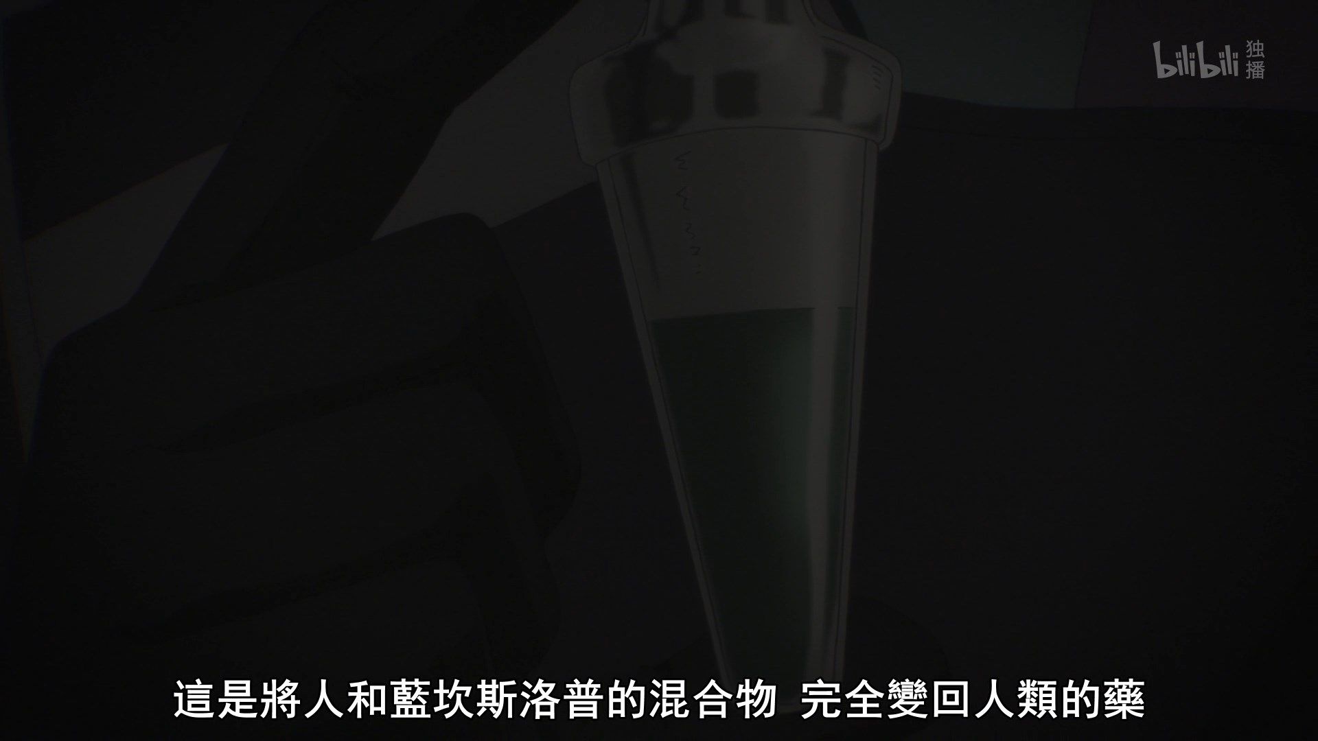  photo Lilith-Raws Assassins Pride - 09 BiliBiliWEB-DL1080pAVC AACCHTMKV.mkv_snapshot_19.58.jpg