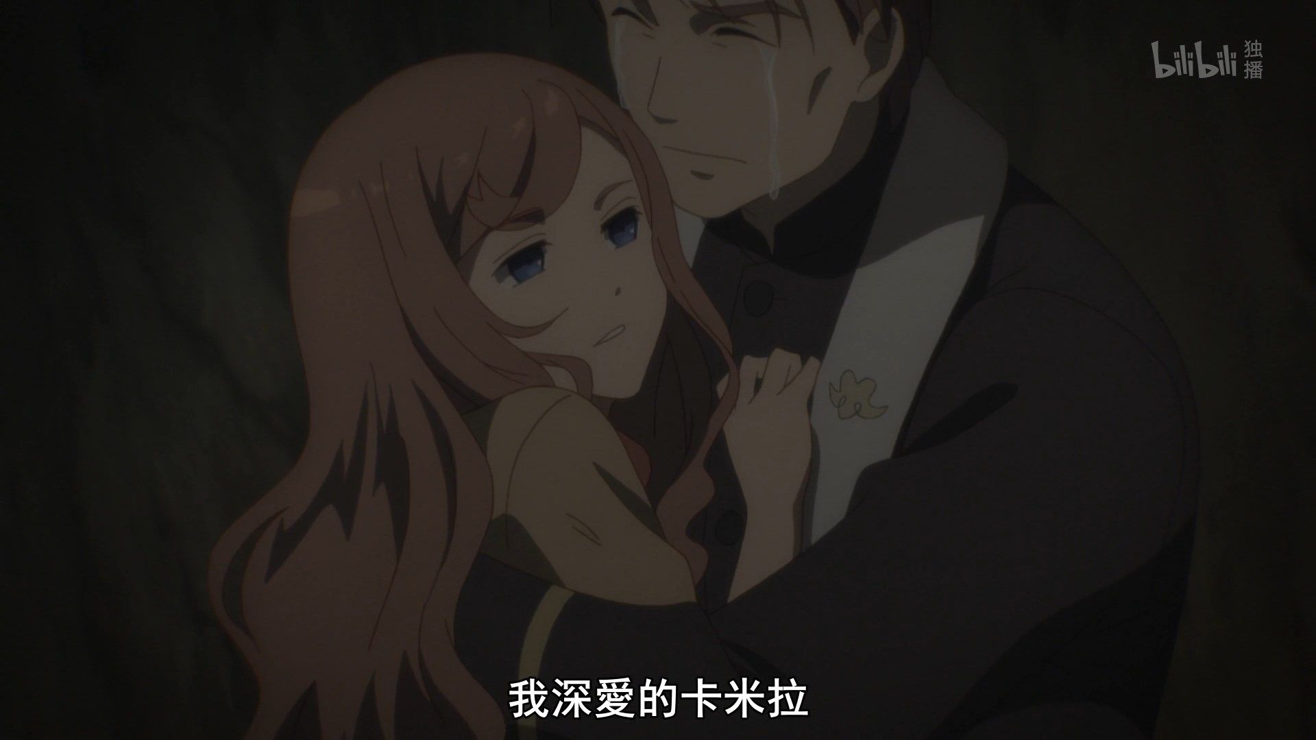  photo Lilith-Raws Assassins Pride - 09 BiliBiliWEB-DL1080pAVC AACCHTMKV.mkv_snapshot_20.23.jpg