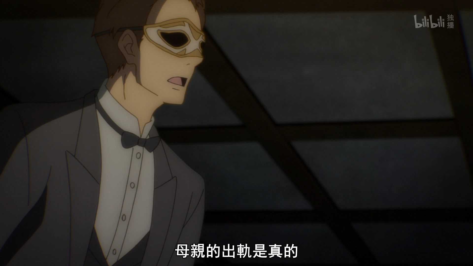  photo Lilith-Raws Assassins Pride - 10 BiliBiliWEB-DL1080pAVC AACCHTMKV.mkv_snapshot_04.55.jpg