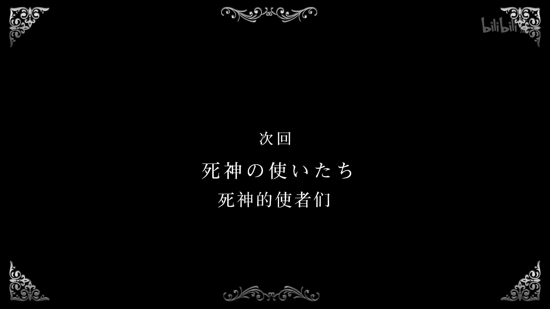  photo Lilith-Raws Assassins Pride - 10 BiliBiliWEB-DL1080pAVC AACCHTMKV.mkv_snapshot_23.36.jpg