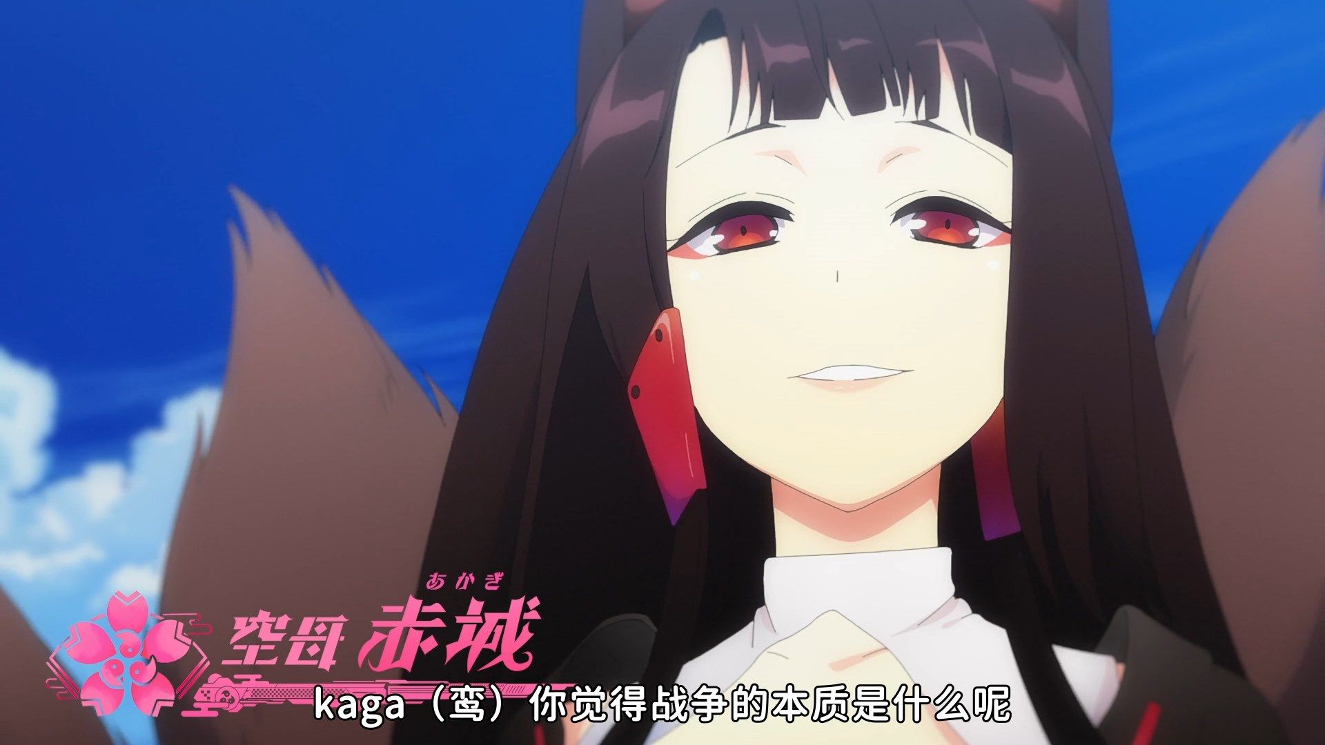  photo Nekomoe kissatenAzur Lane011080pCHS.mp4_snapshot_10.11.jpg