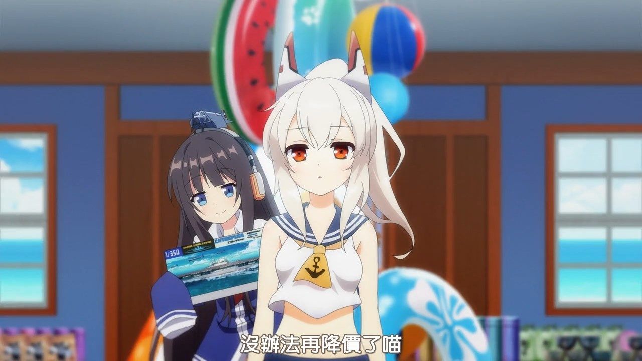  photo HYSUBAzur Lane09BIG5_MP41280X720.mp4_snapshot_08.49.jpg