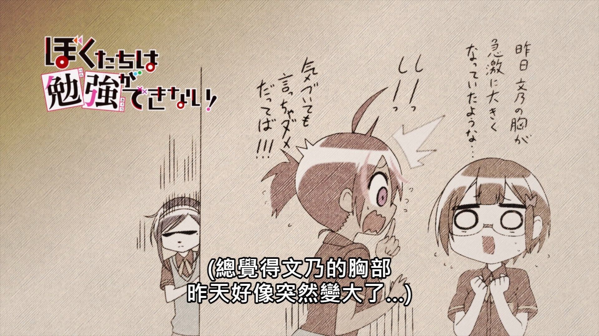  photo Lilith-Raws Bokutachi wa Benkyo ga Dekinai S02 - 05 BahaWEB-DL1080pAVC AACCHTMKV.mkv_snapshot_11.49.jpg