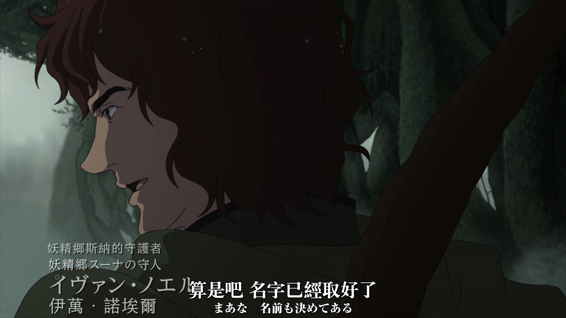  photo Nekomoe kissatenFairy Gone131080pTCampJP.mp4_snapshot_04.36.jpg