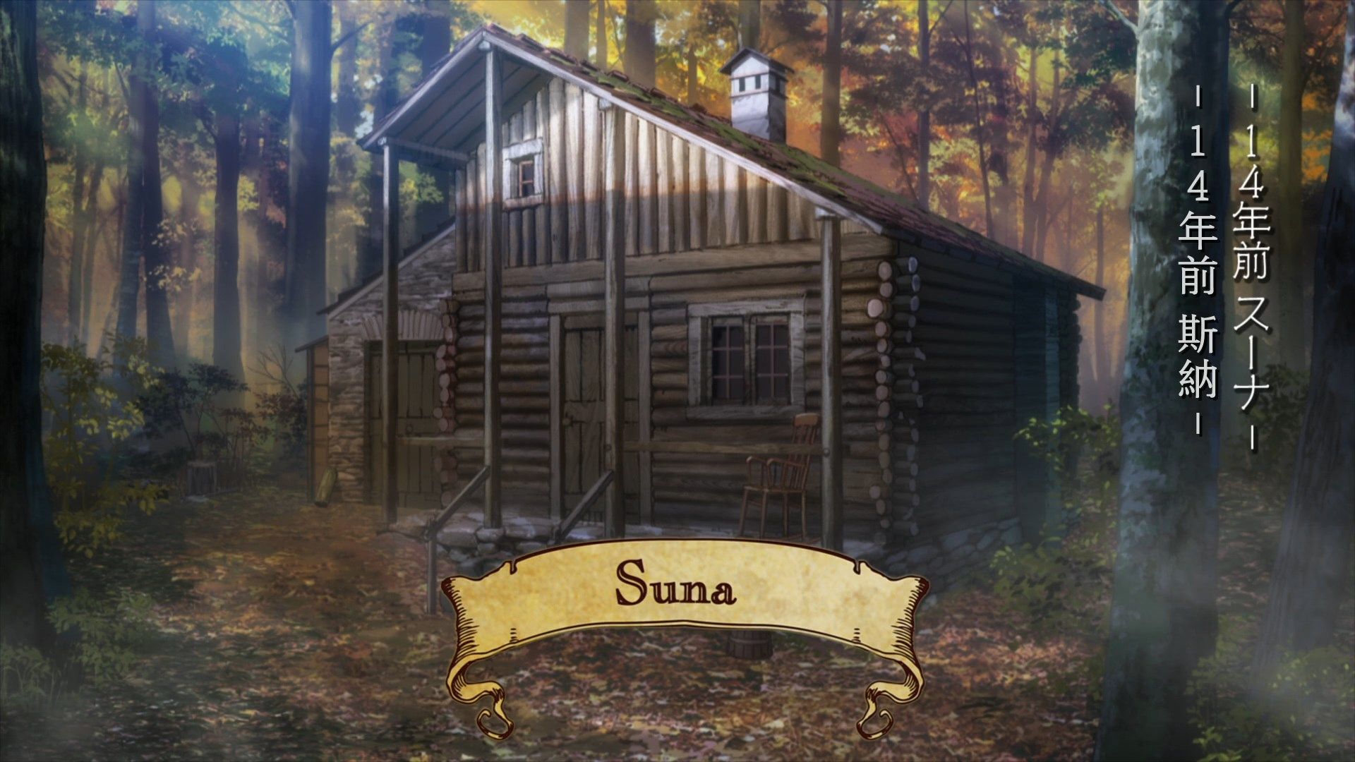  photo Nekomoe kissatenFairy Gone131080pTCampJP.mp4_snapshot_10.41.jpg