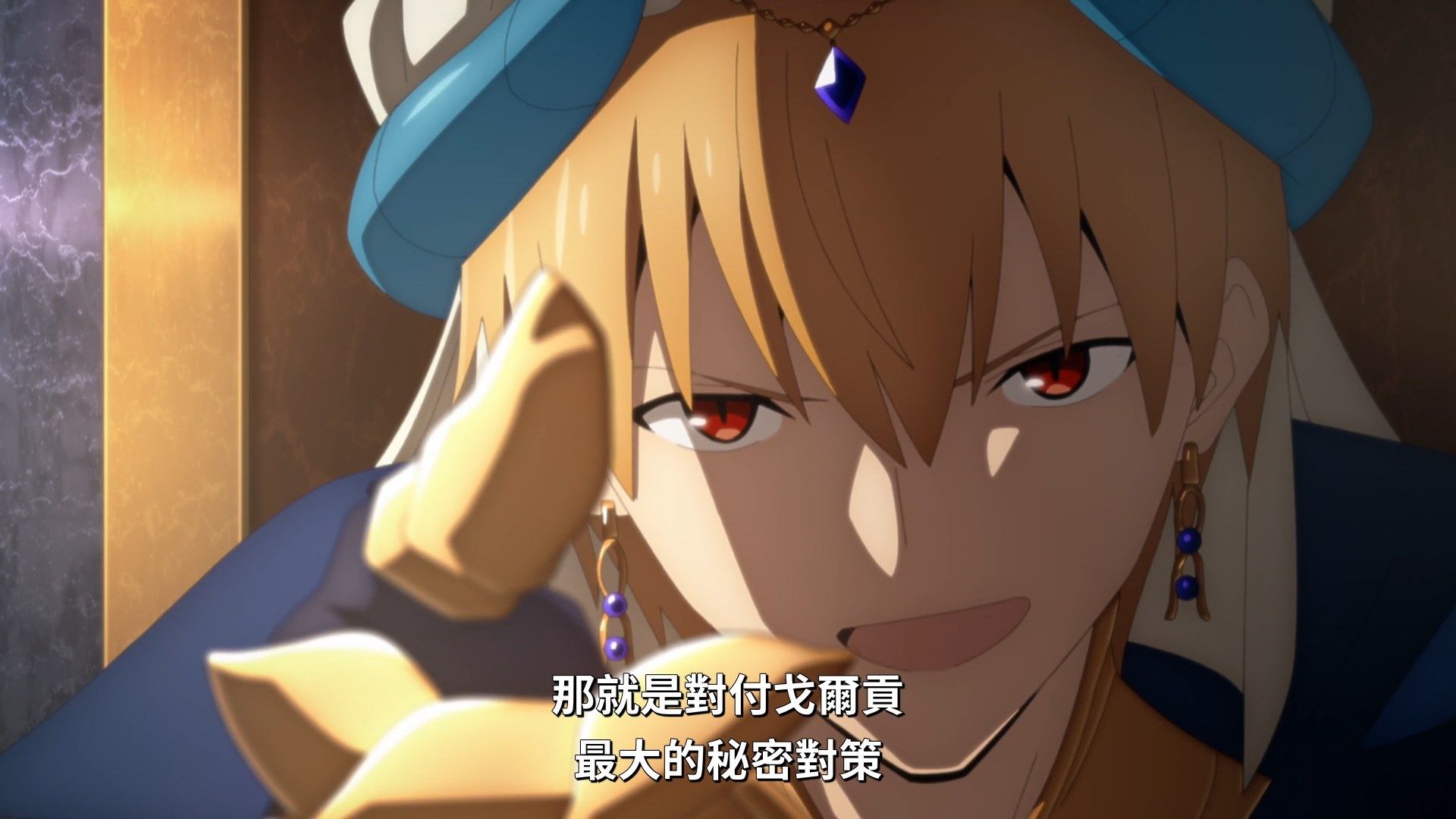 photo Lilith-Raws FateGrand Order -Zettai Majuu Sensen Babylonia- 10 BahaWEB-DL1080pAVC AACCHTMKV.mkv_snapshot_01.09.jpg