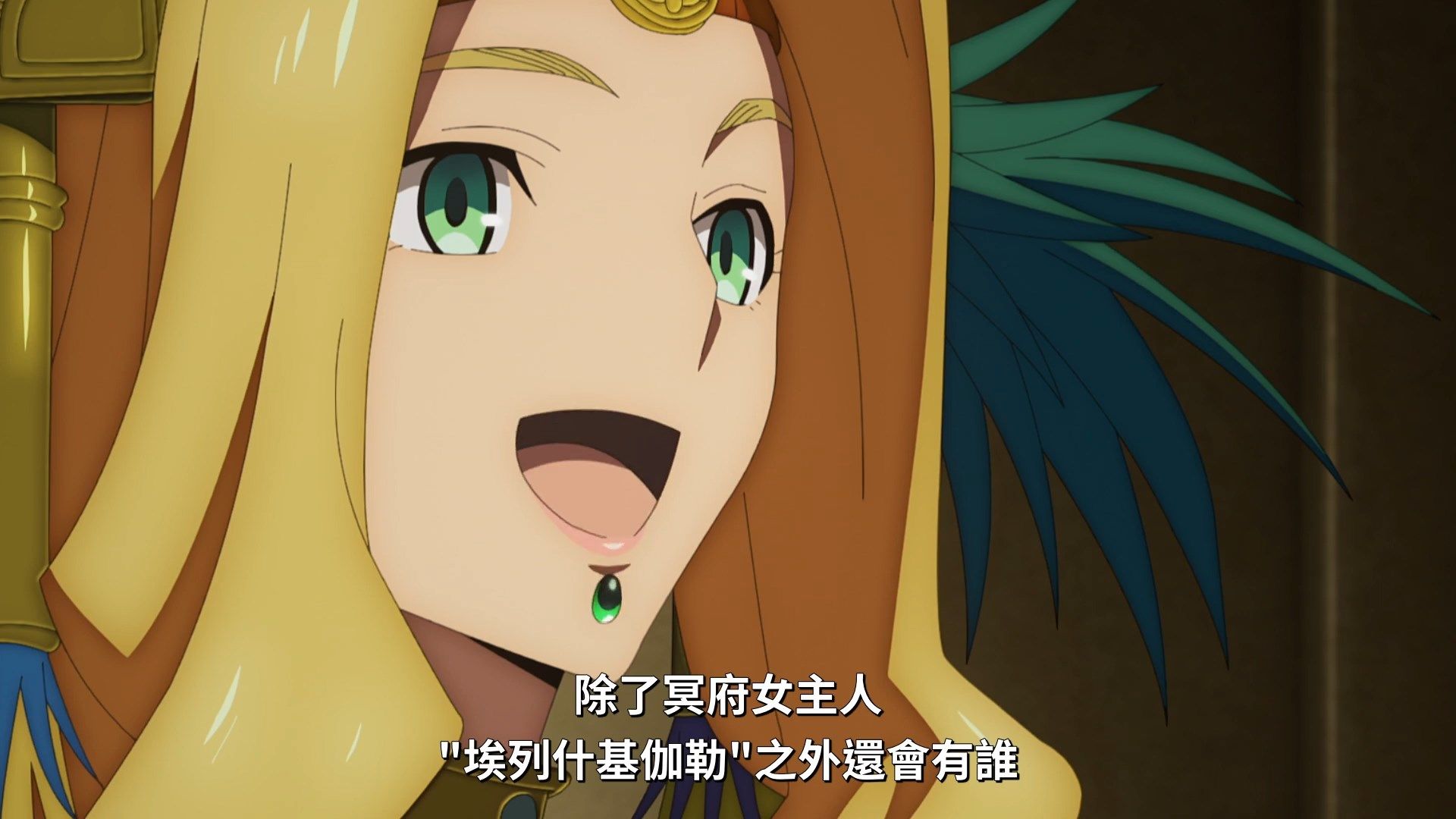  photo Lilith-Raws FateGrand Order -Zettai Majuu Sensen Babylonia- 12 BahaWEB-DL1080pAVC AACCHTMKV.mkv_snapshot_04.25.jpg