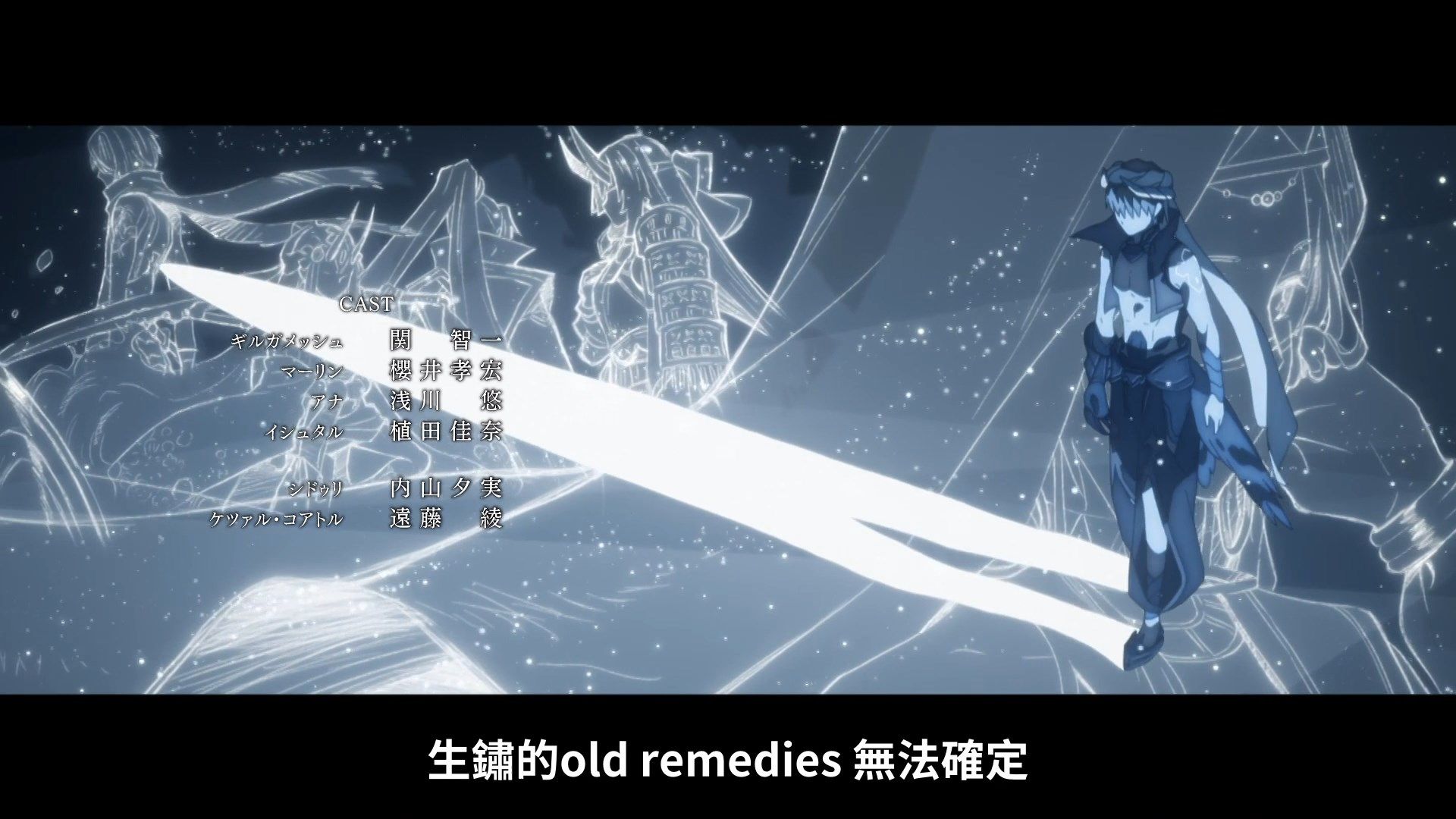  photo Lilith-Raws FateGrand Order -Zettai Majuu Sensen Babylonia- 12 BahaWEB-DL1080pAVC AACCHTMKV.mkv_snapshot_22.32.jpg