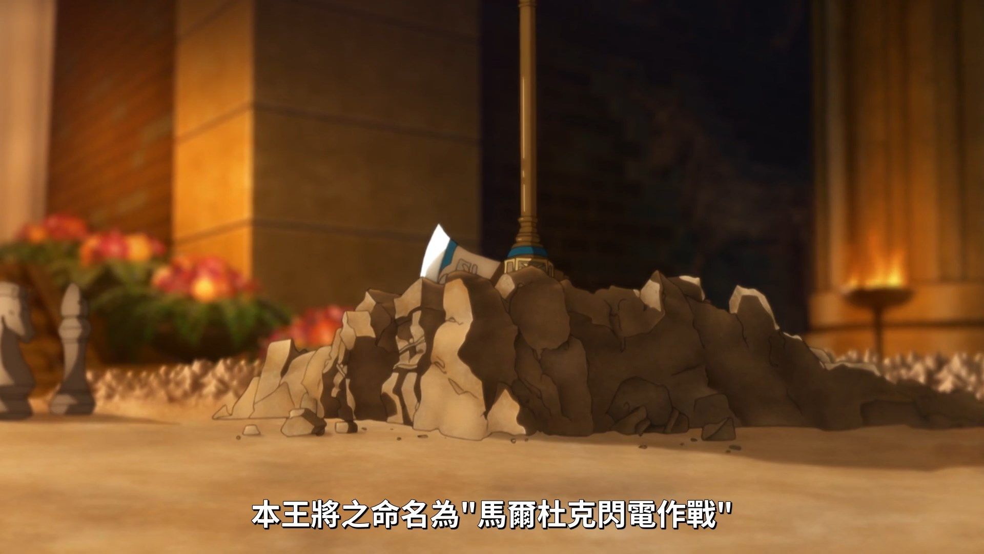  photo Lilith-Raws FateGrand Order -Zettai Majuu Sensen Babylonia- 14 BahaWEB-DL1080pAVC AACCHTMKV.mkv_snapshot_05.37.jpg