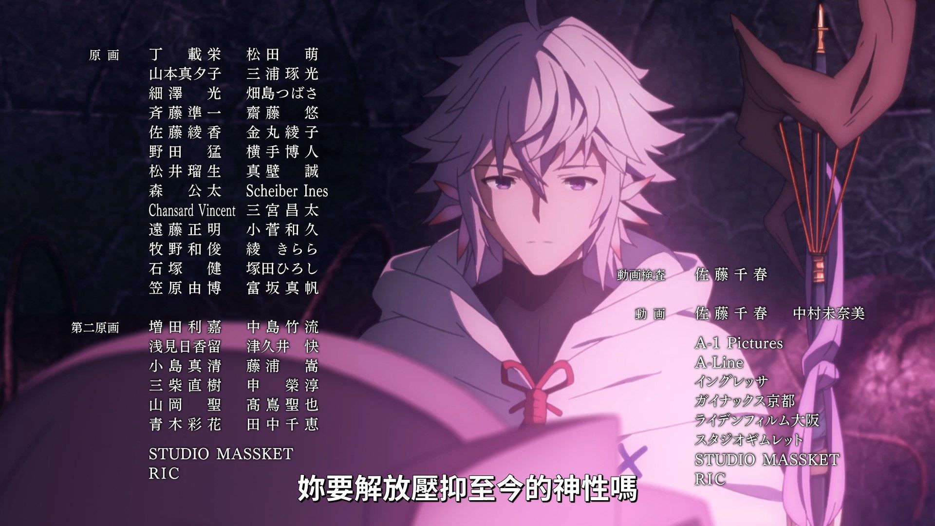  photo Lilith-Raws FateGrand Order -Zettai Majuu Sensen Babylonia- 14 BahaWEB-DL1080pAVC AACCHTMKV.mkv_snapshot_22.31.jpg