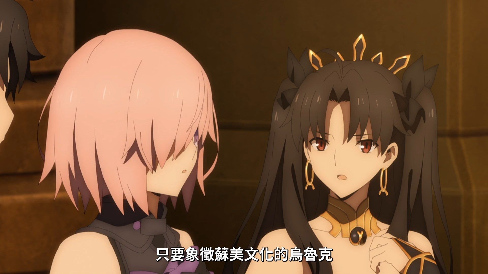  photo Lilith-Raws FateGrand Order -Zettai Majuu Sensen Babylonia- 17 BahaWEB-DL1080pAVC AACCHTMKV.mkv_snapshot_11.30.jpg