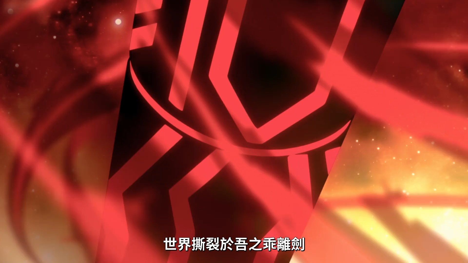  photo Lilith-Raws FateGrand Order -Zettai Majuu Sensen Babylonia- 20 BahaWEB-DL1080pAVC AACCHTMKV.mkv_snapshot_19.41.jpg