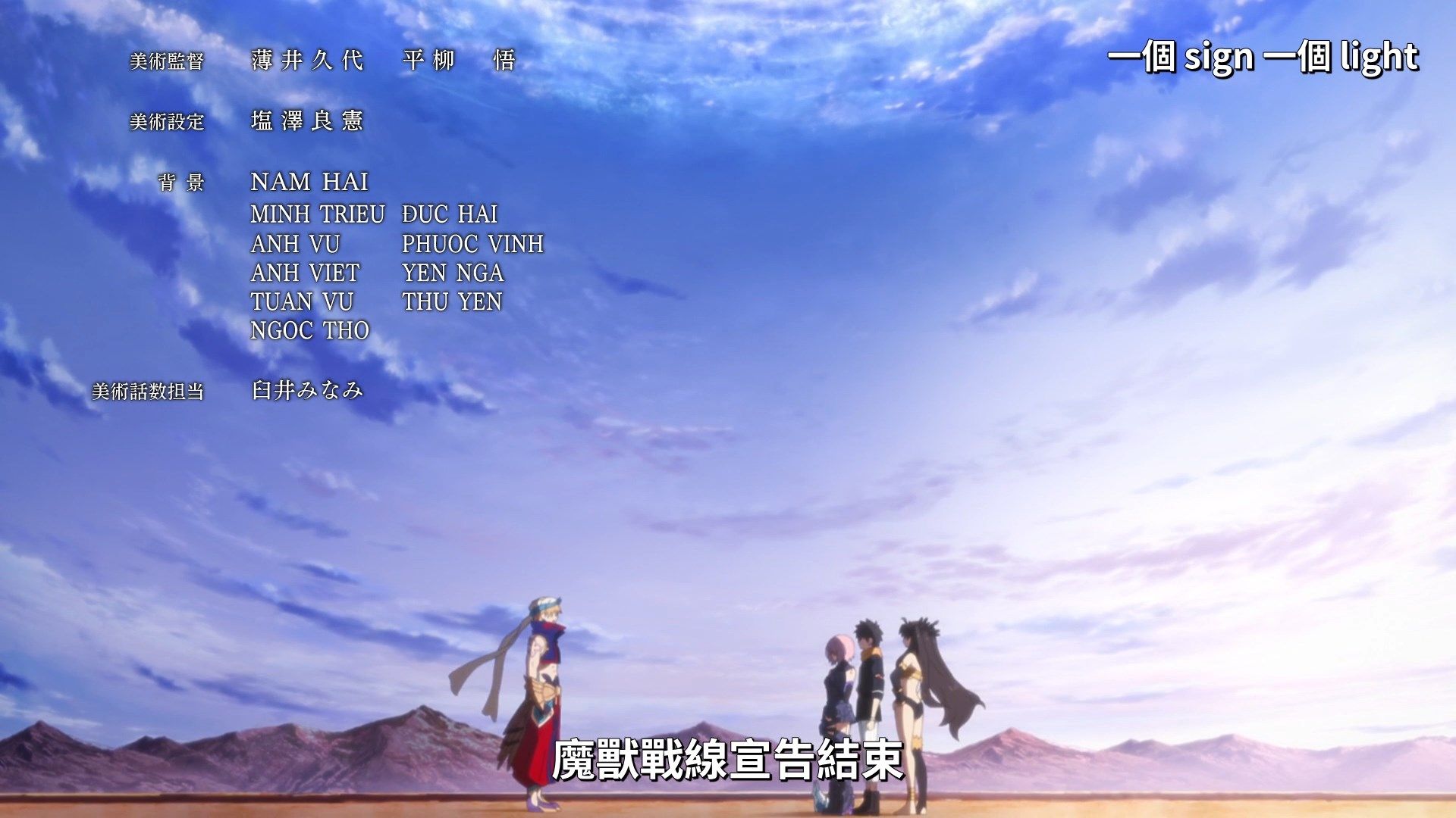  photo Lilith-Raws FateGrand Order -Zettai Majuu Sensen Babylonia- 21 BahaWEB-DL1080pAVC AACCHTMKV.mkv_snapshot_21.54.jpg