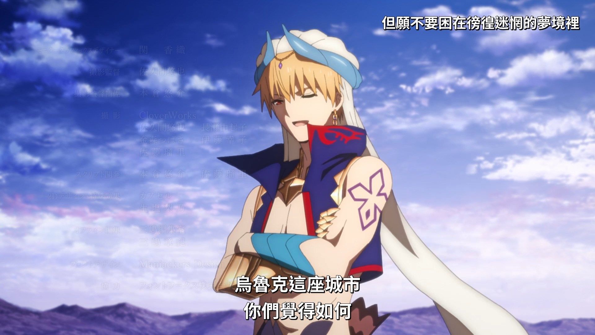  photo Lilith-Raws FateGrand Order -Zettai Majuu Sensen Babylonia- 21 BahaWEB-DL1080pAVC AACCHTMKV.mkv_snapshot_22.04.jpg