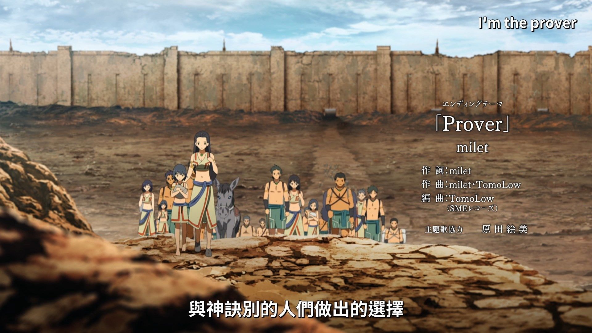  photo Lilith-Raws FateGrand Order -Zettai Majuu Sensen Babylonia- 21 BahaWEB-DL1080pAVC AACCHTMKV.mkv_snapshot_22.24.jpg