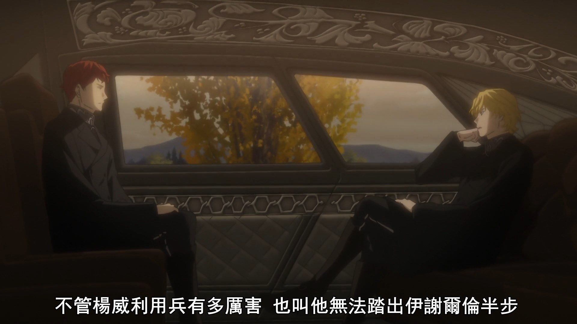  photo Ginga Eiyuu Densetsu Die Neue These - Seiran 02 6392FE9A.mp4_snapshot_20.20.jpg