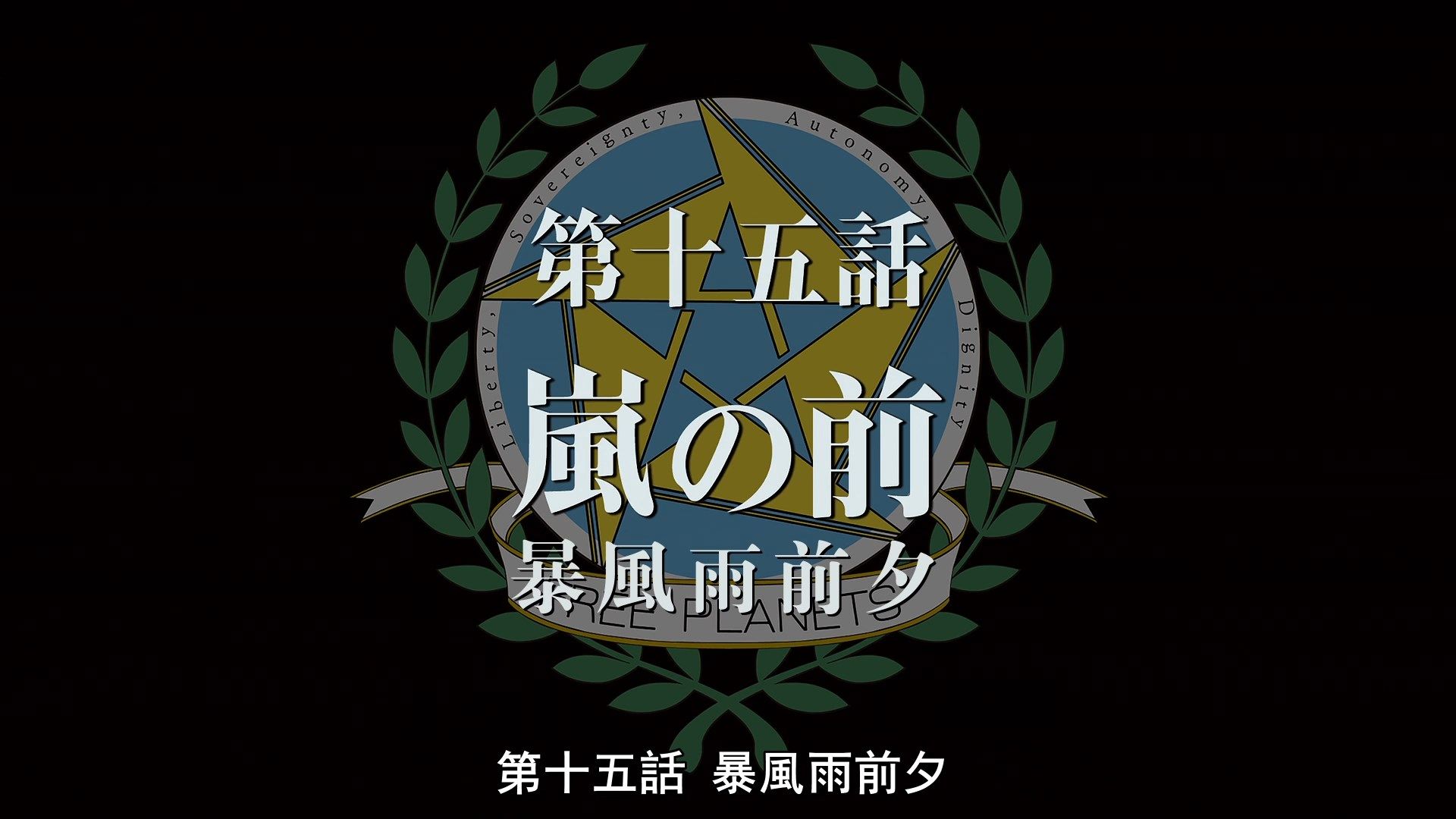  photo Ginga Eiyuu Densetsu Die Neue These - Seiran 02 6392FE9A.mp4_snapshot_24.55.jpg
