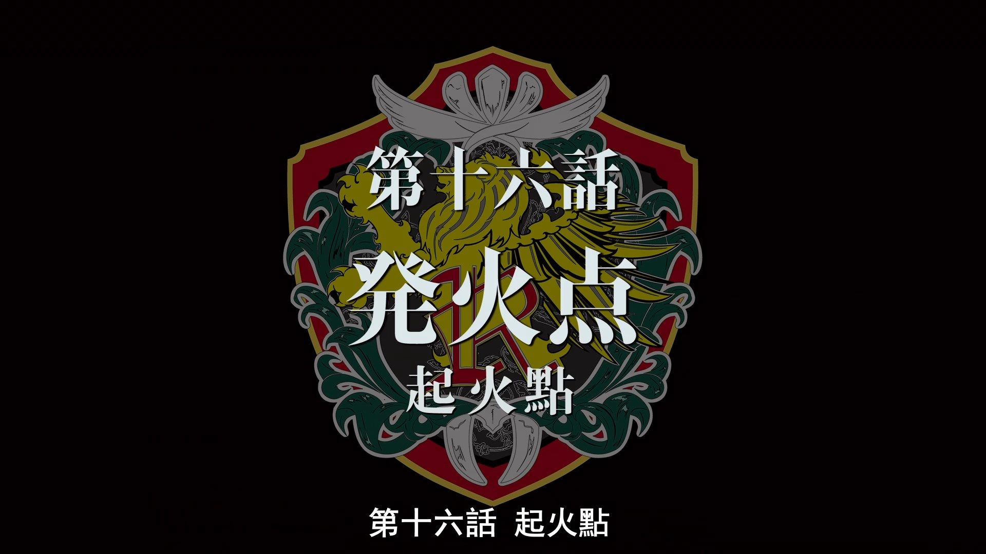  photo Ginga Eiyuu Densetsu Die Neue These - Seiran 03 399C889F.mp4_snapshot_24.56.jpg