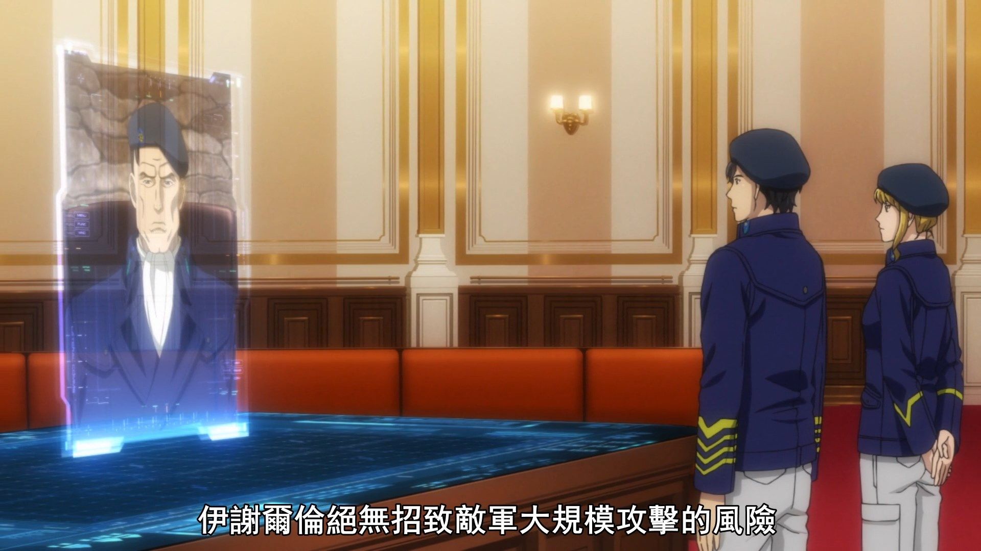  photo Ginga Eiyuu Densetsu Die Neue These - Seiran 05 AD124B7A.mp4_snapshot_07.02.jpg